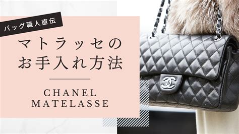 シャネル（CHANEL）のクリーニング・修理メニュー .